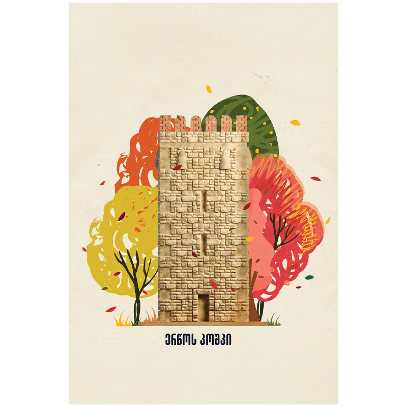 ერწოს კოშკი