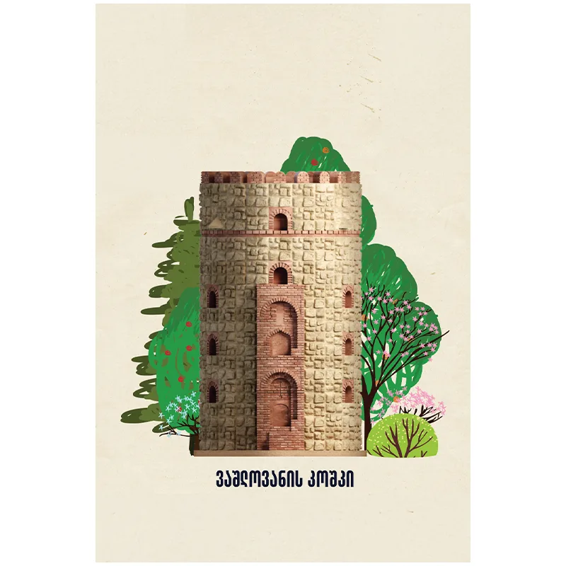 ვაშლოვანის კოშკი