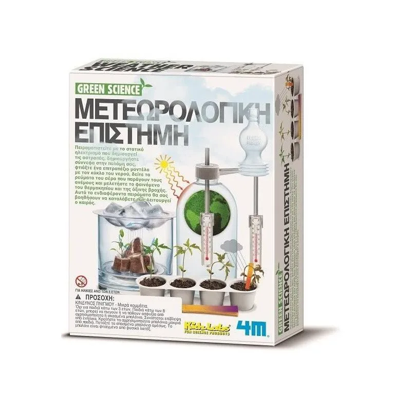 Green science - ამინდის მეცნიერება 4893156034021