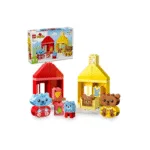 LEGO DUPLO - ასაწყობი კონსტრუქტორი ყოველდღიური რუტინები: კვება და ძილის დრო